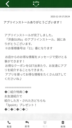 洋食GURa公式アプリ screenshot 2