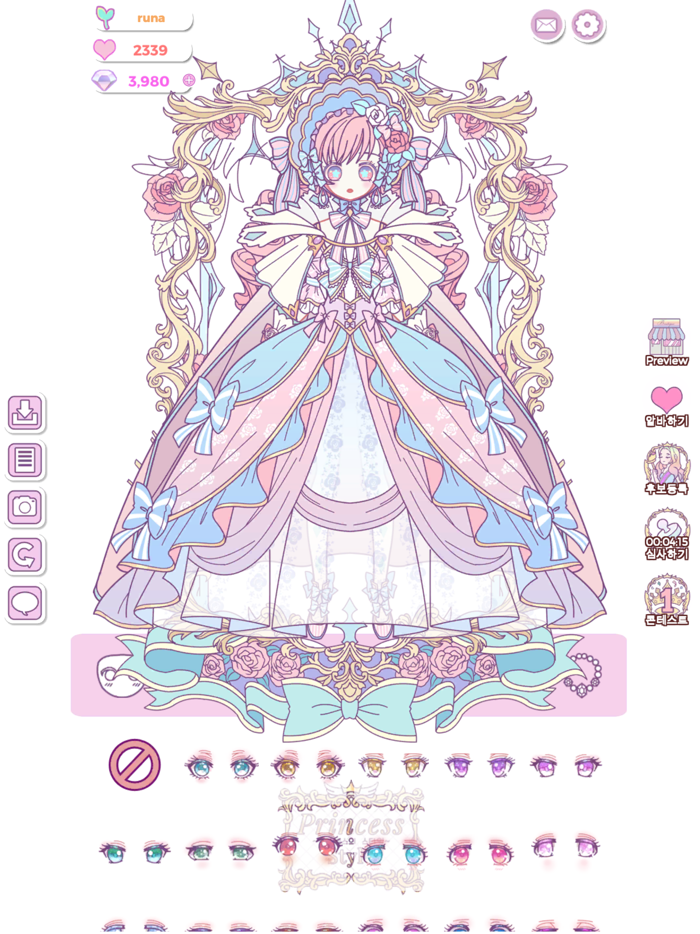 프린세스의 스타일