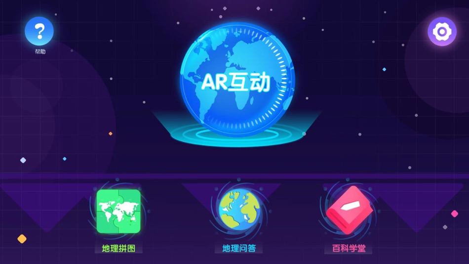#1. 神奇地球 (iOS) 由: Shenzhen Weijing Technology Co.,Ltd.