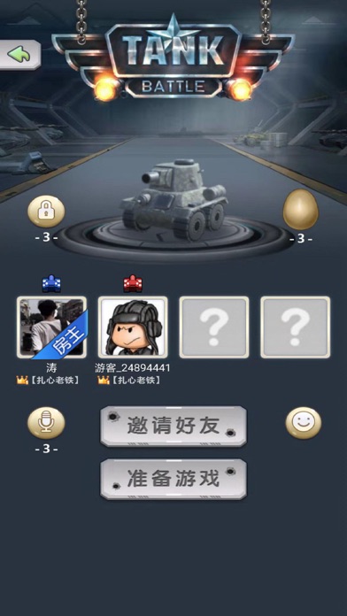 坦克闯关 Screenshot