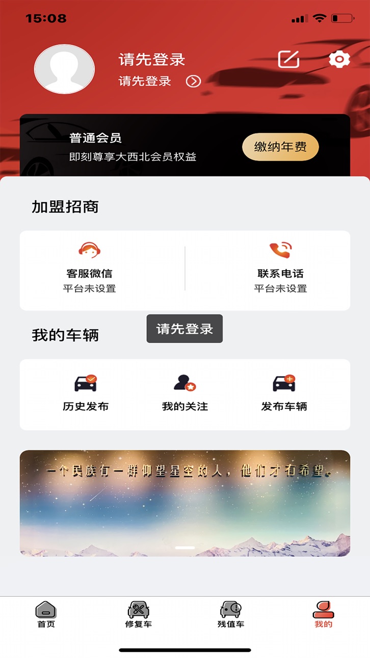 iPhone screenshot