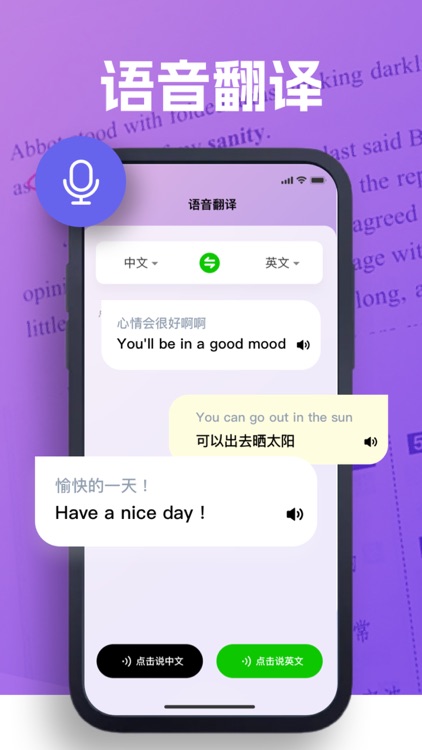 翻译-之林英语翻译&拍照翻译,翻译软件