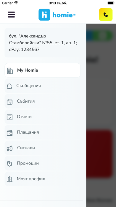 Homie Bulgaria Screenshot
