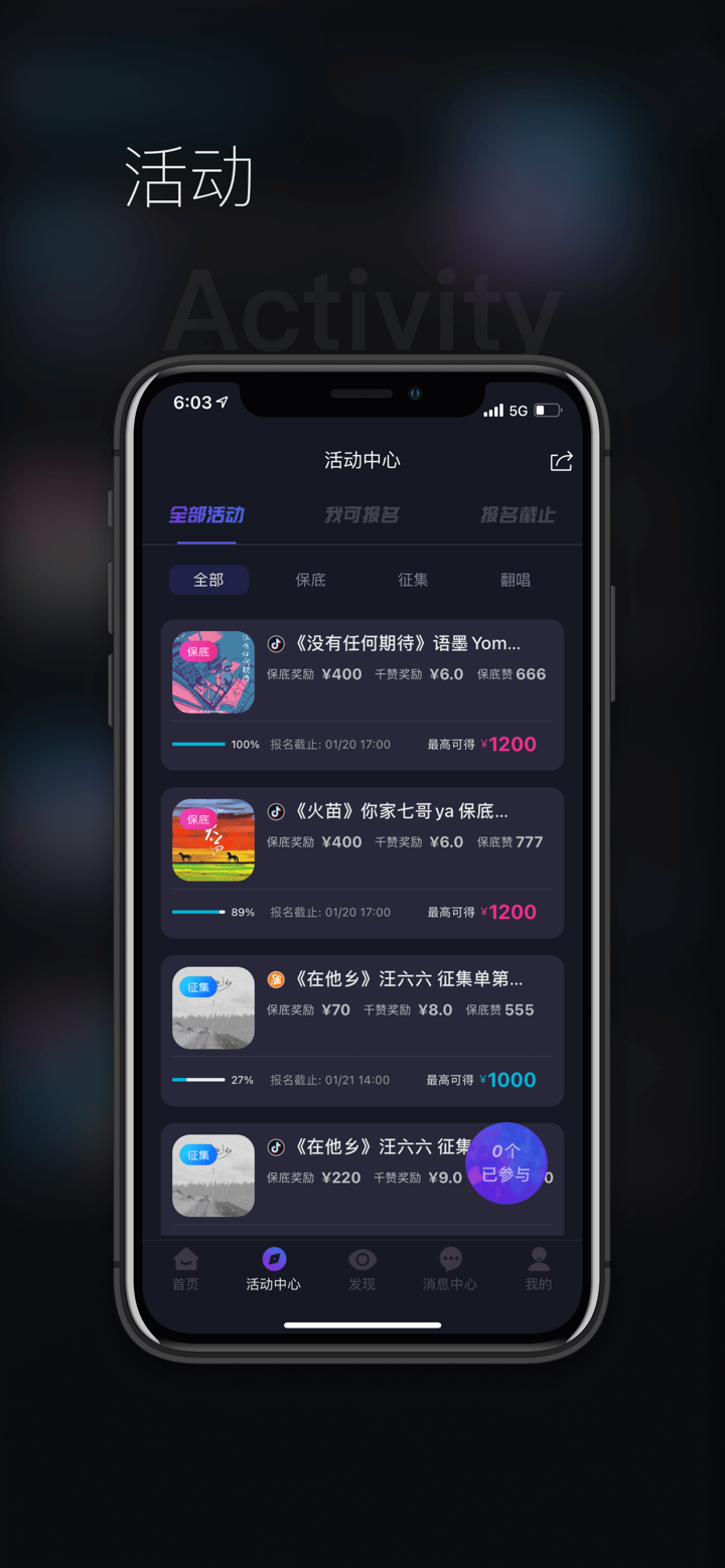 星斗推 screenshot 2
