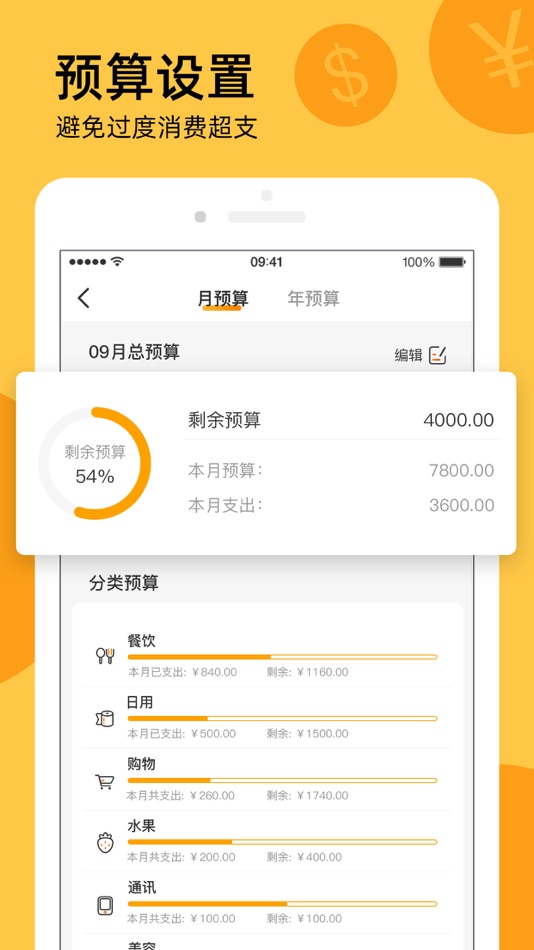 #5. 熊大掌柜 (iOS) 由: Grace Li