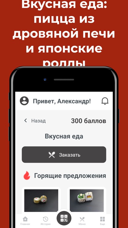 Bitcoin11k - Доставка еды