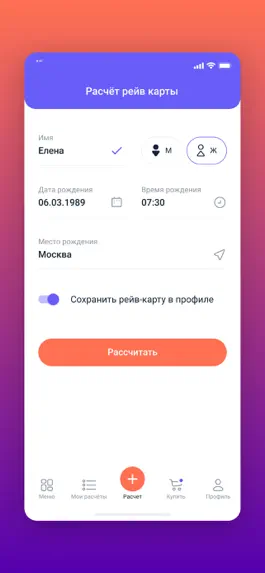 Game screenshot Дизайн человека. Генные ключи. mod apk