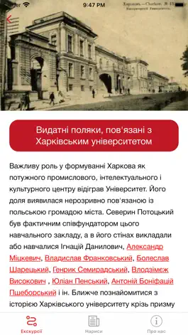 Game screenshot Польський Харків apk