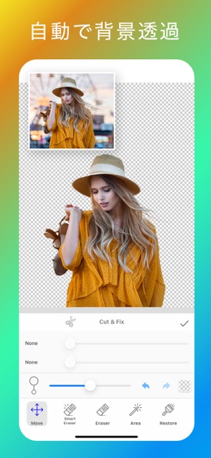 自動背景透過 写真切り抜きアプリ」をApp Storeで