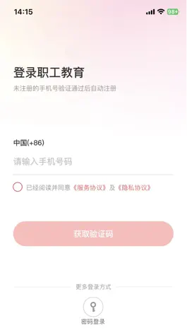 Game screenshot 职工教育 mod apk