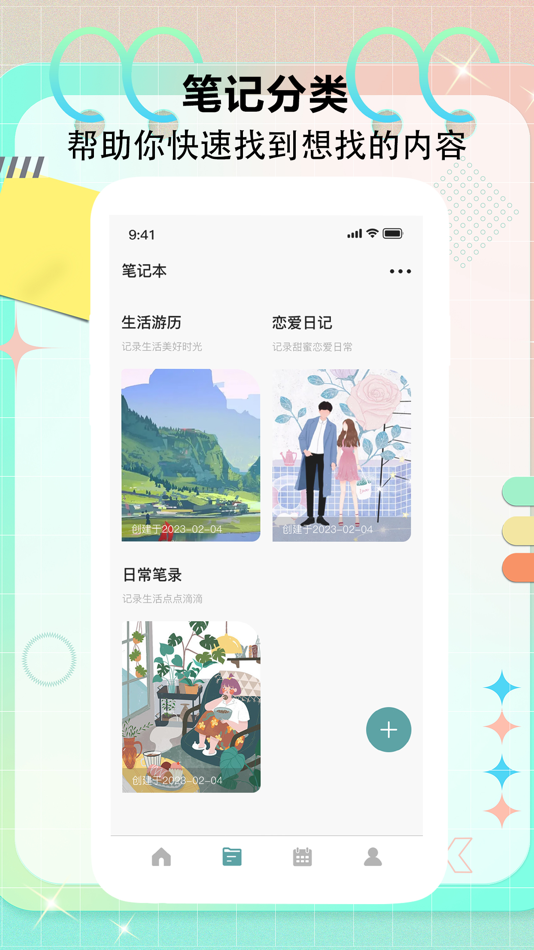 #2. 日记-日记本笔记&番禺手账记录 (iOS) Podle: 俊妍 郭