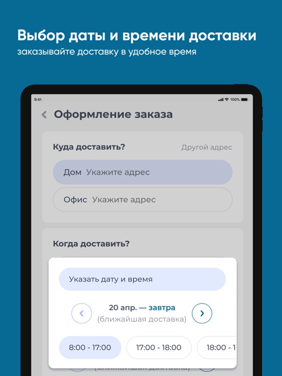 Screenshot #6 pour ORGANIK AQUA