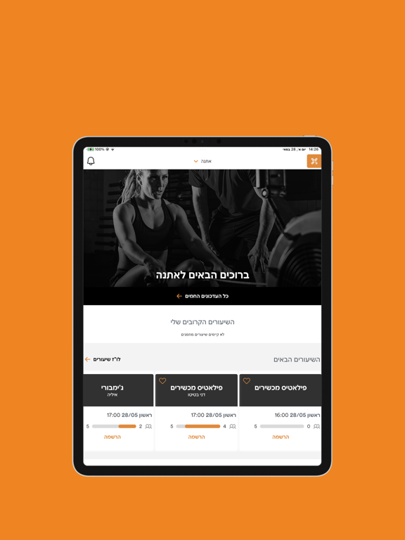 Screenshot #4 pour Athena gym