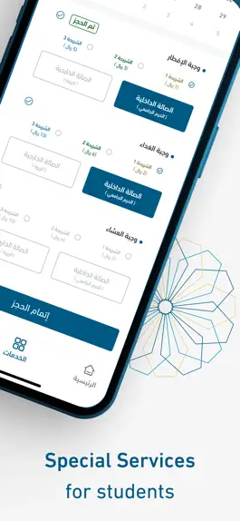 Game screenshot Islamic University of Madinah hack
