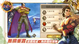 Game screenshot 龍虎門M：易筋戰九陽 hack