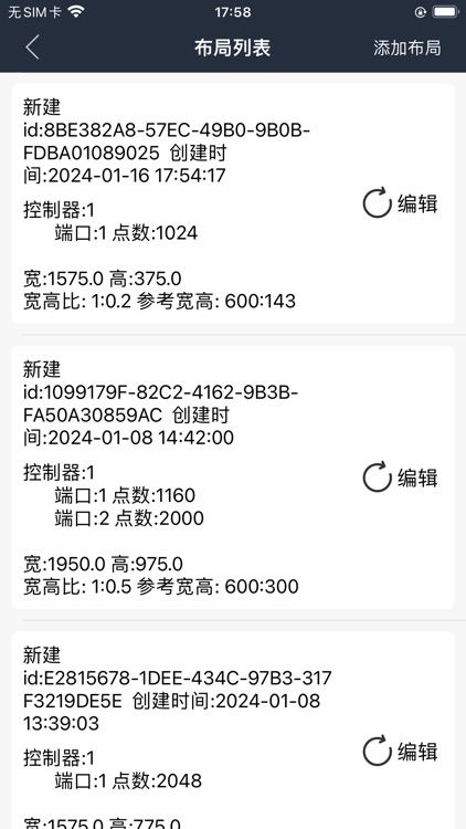 LED DMX screenshot-6