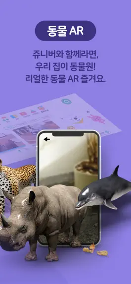 Game screenshot 쥬니버TV - 키즈 동영상 광고없는 안전한 앱 hack
