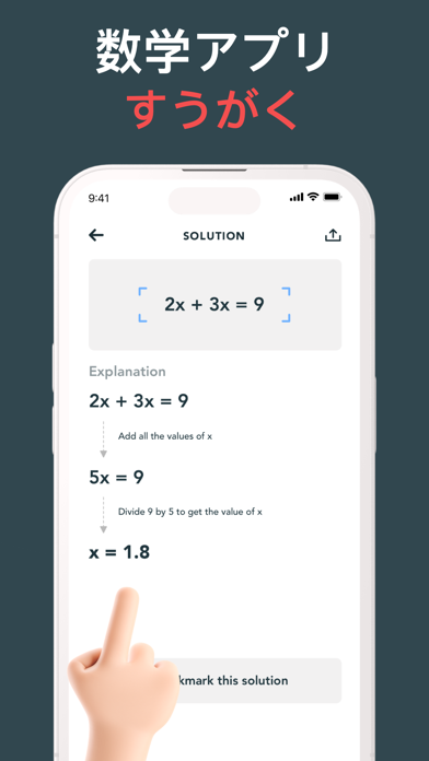 数学の問題を解いてくれるアプリ 数学 計算機 くぁんだのおすすめ画像2