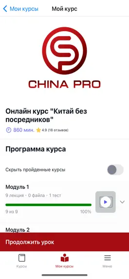 Game screenshot ChinaPro apk