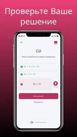 Game screenshot ModusOperandi #teacherinpocket mod apk