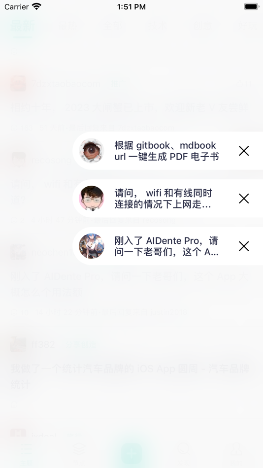 #7. 伟途亦可思 (iOS) 由: 永 周