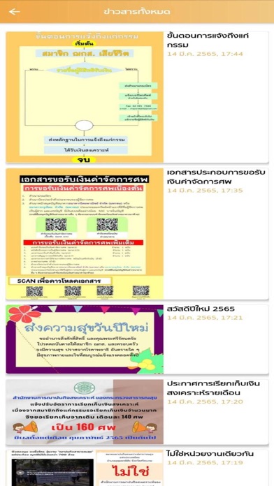 CMPH Member Screenshot