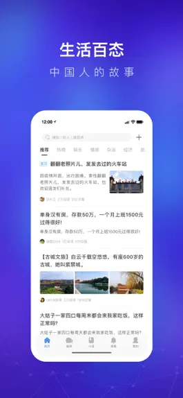 Game screenshot 天涯社区-全球华人原创内容社交平台 apk