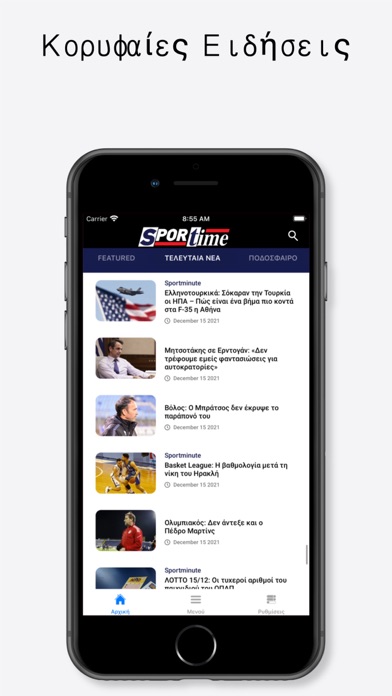 Sportime News Screenshot