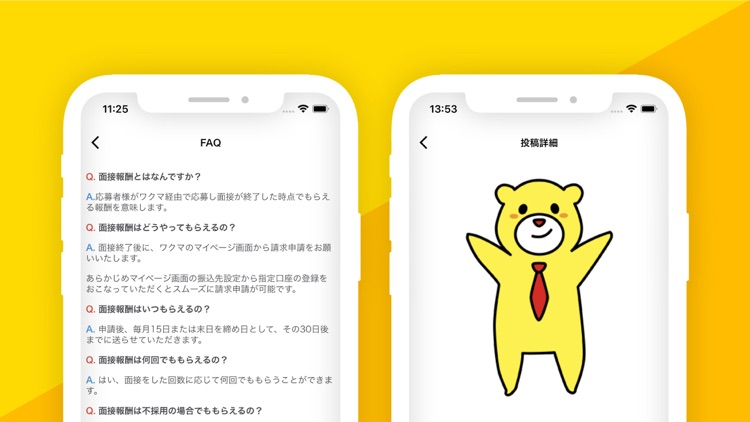 ワクマ screenshot-5