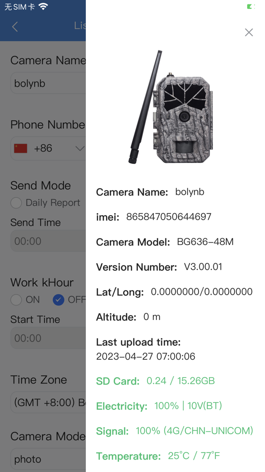 #2. BolyCloud (iOS) Podle: 乃羌 胡