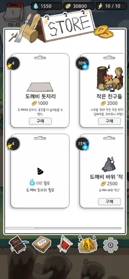 Game screenshot 복도깨비 이야기 hack