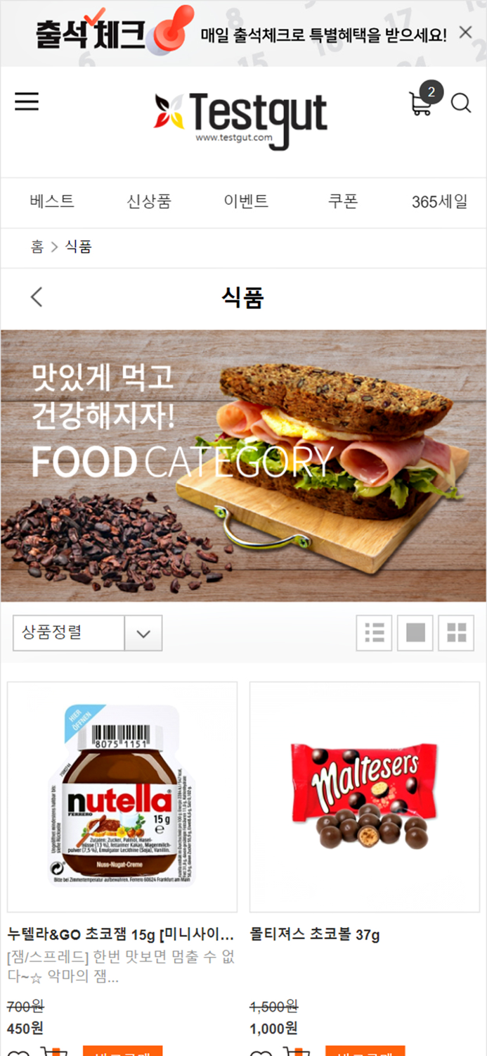 독일에 사는 쇼핑친구 테스트굿