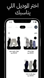 el-yaseen store - الياسين ستور iphone screenshot 4
