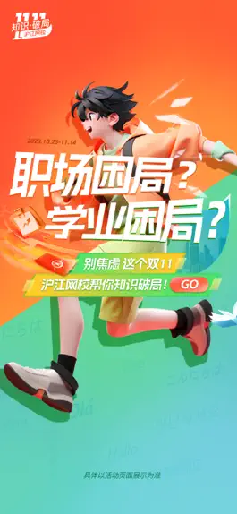 Game screenshot 沪江网校-英语日语和韩语口语必备 mod apk