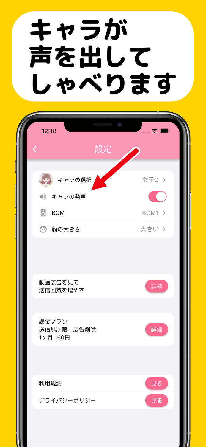 何でも話せて楽しいキャラ - 聞いてAIちゃんチャット仲間！