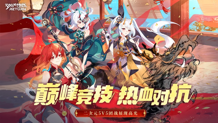 300大作战-孙悟空联动新春降临 screenshot-0