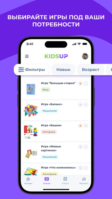 KidsUp: Развивающие игры Screenshot