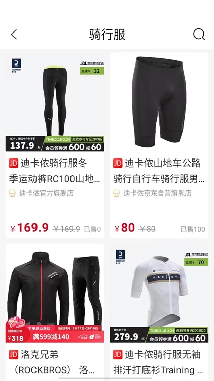 联盟生态 screenshot-3