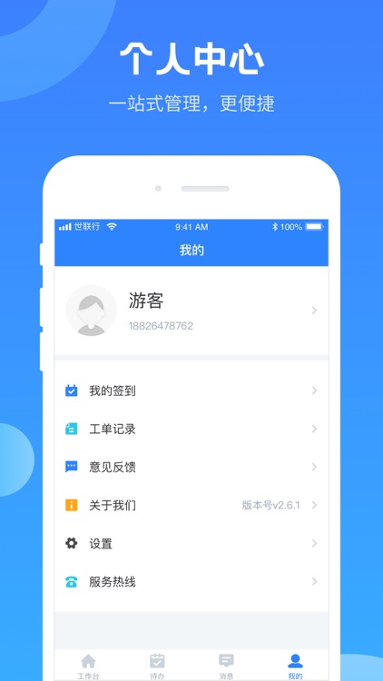 i资管 screenshot-3