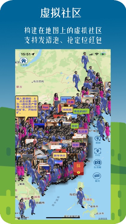 元宇宙万真：把共享定位映射在虚拟地图上而构建起来的社交网络