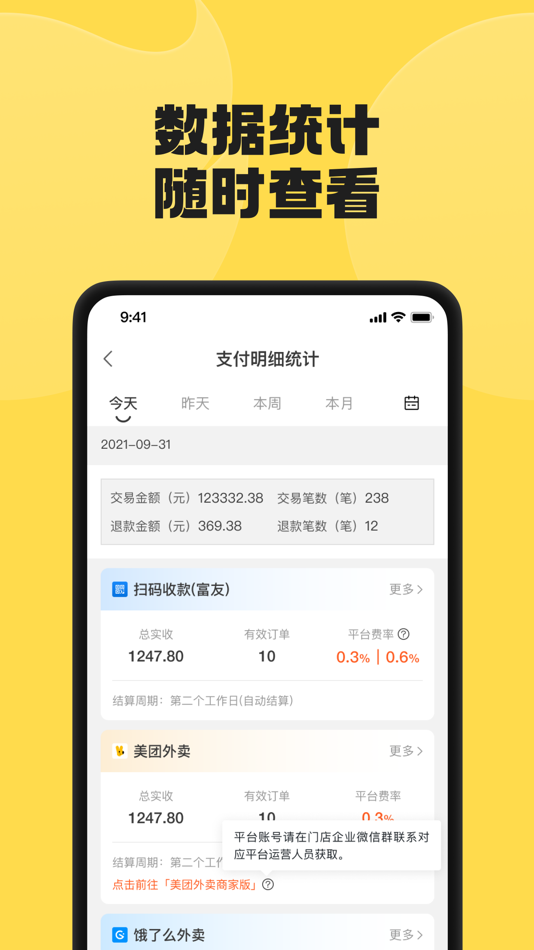 #3. 夸父商家 (iOS) 由: 上海万皮思数字科技有限公司