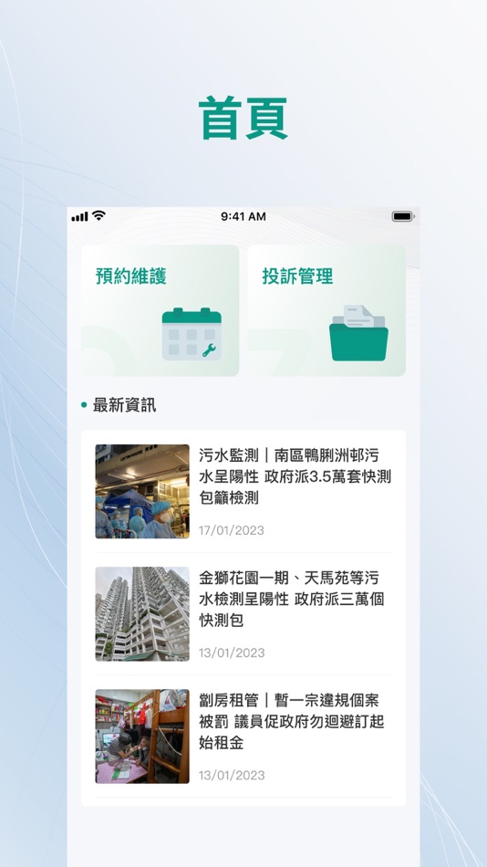 #1. Suretech (iOS) Podle: BSurprise Company Limited