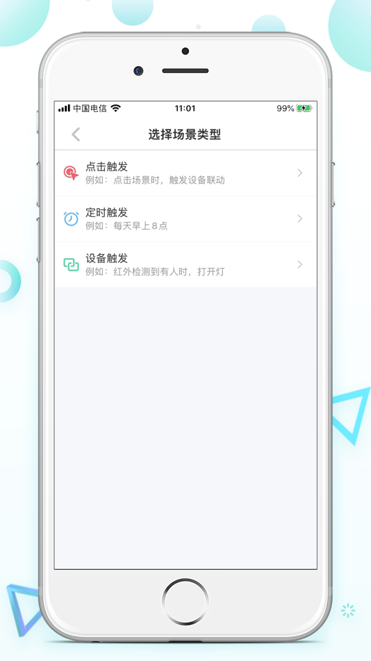 #4. 天威智家 (iOS) 来自: 深圳市天威视讯股份有限公司