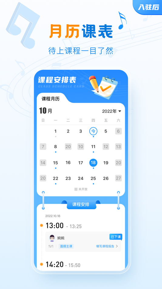 #3. 泛德音乐老师端 (iOS) 由: 番多教育科技(上海)有限公司