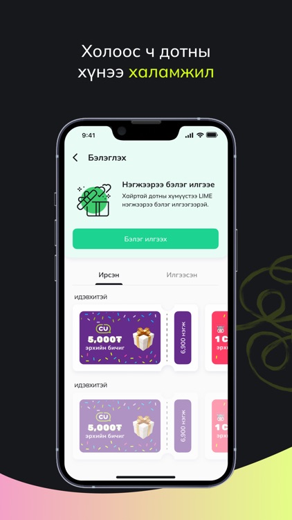 LIME - Дугаартай, ярианы апп screenshot-6