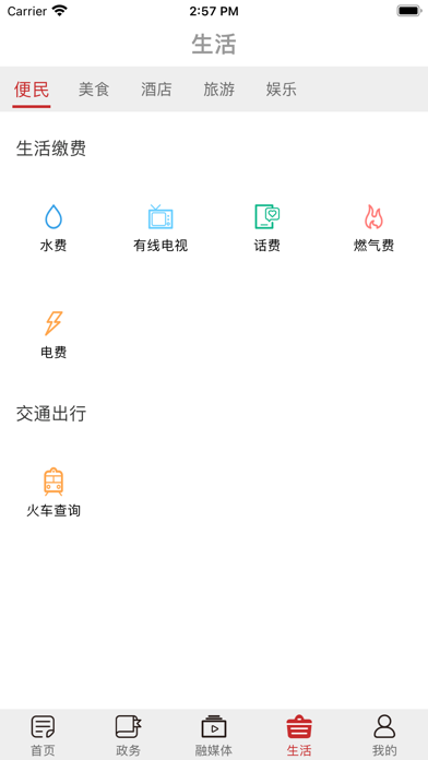Screenshot #2 pour 巫溪