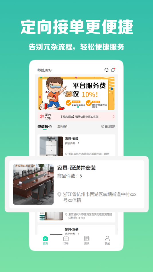 #1. 呆鸡哥师傅接单版 (iOS) 由: Zhicheng (Zhejiang) Network Technology Co., Ltd.