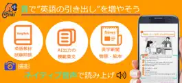Game screenshot 英語の音暗記Onki-リスニング・音読・発音練習・聞き流し mod apk