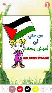 palestine flag coloring book iphone screenshot 2