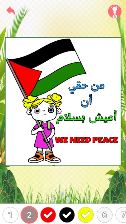 Palestine Flag Coloring Book